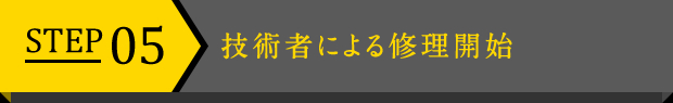 STEP 05