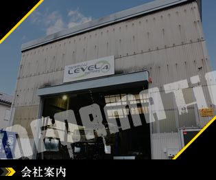 会社案内